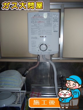 PH-5BVへの交換工事