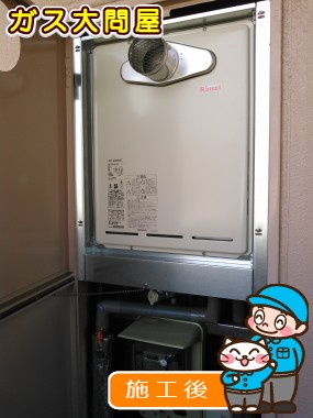 RUF-A2005SATへの交換工事