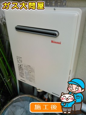 RUF-A2005SAWへの交換工事