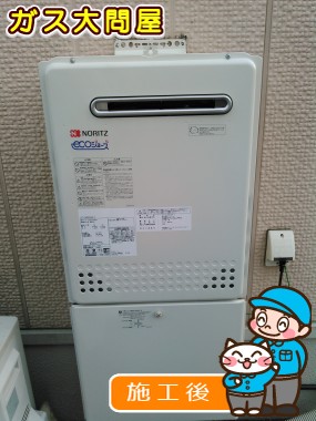 GT-C2452SAWX-2 BLへの交換工事
