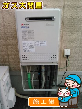 GT-C2452SAWX-2 BLへの交換工事