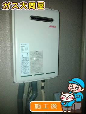 RUX-A1611W-Eへの交換工事