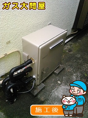 RUF-E2008SAGへの交換工事