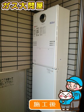 GTH-C2451SAW6H BLへの交換工事