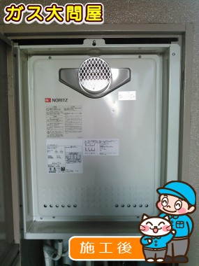 GT-2050SAWX-T-2 BLへの交換工事