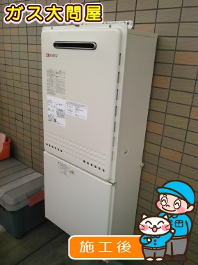 GT-2050SAWX-2 BLへの交換工事