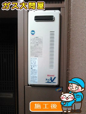 RUF-VS1615SAWへの交換工事