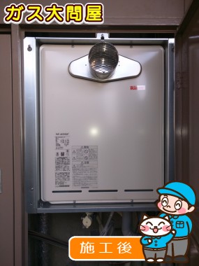 RUF-A2003SAT(A)への交換工事