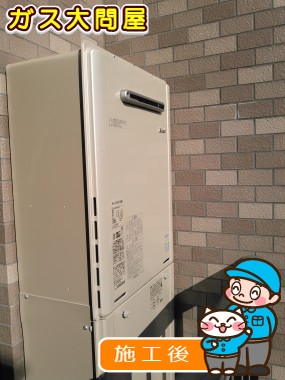 RUF-E2005SAWへの交換工事