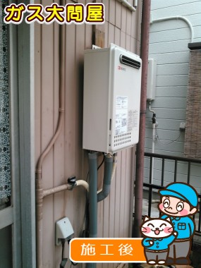 GQ-2437WSへの交換工事