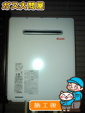 RUF-A2005SAWへの交換工事