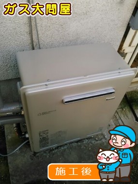 RUF-E2008SAGへの交換工事