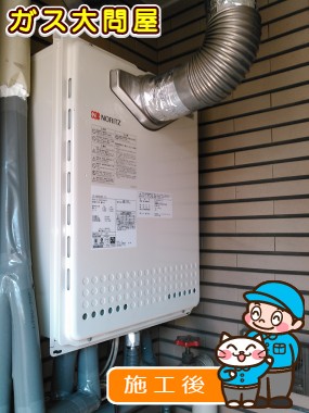 GT-2450SAWX-T-2 BLへの交換工事