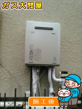 RUF-E2005SAWへの交換工事