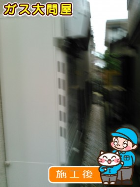 GT-C2452SAWX-2 BLへの交換工事