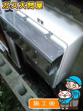 RUF-A2005SAWへの交換工事