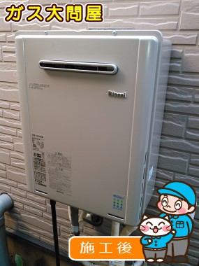 RUF-E2005SAWへの交換工事