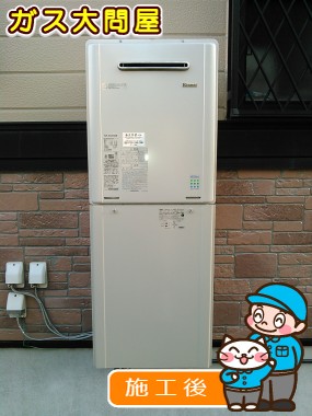 RUF-E2405SAWへの交換工事