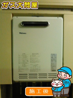 FH-204AWDへの交換工事