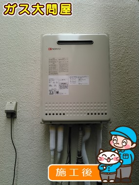 GT-1650AWX-2 BLへの交換工事