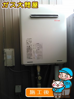 RUF-A2005SAWへの交換工事