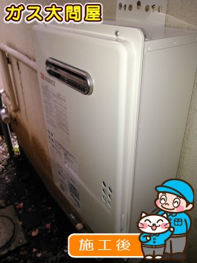 GQ-1639WSへの交換工事