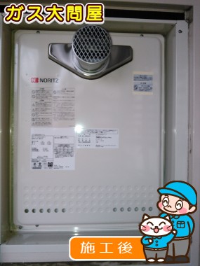 GT-2050SAWX-T-2 BLへの交換工事