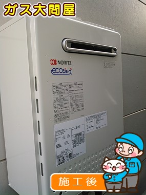 GT-C2452SAWX-2 BLへの交換工事