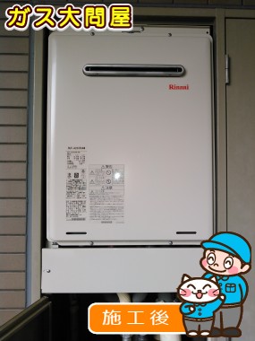 RUF-A2005SAWへの交換工事