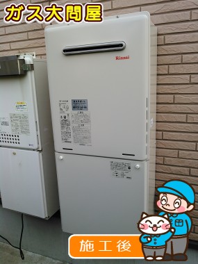 RUF-A2005SAWへの交換工事