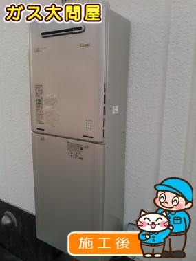 RUF-E2005SAWへの交換工事