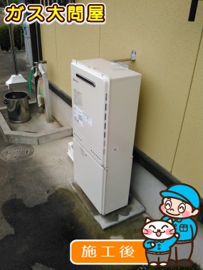 GT-2050SAWX-2 BLへの交換工事