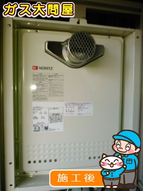 GT-2450SAWX-T-2 BLへの交換工事