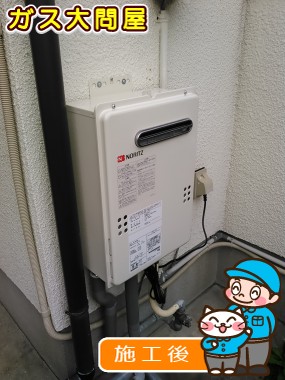 GQ-2039WSへの交換工事