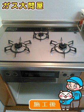 RHS71W17G24R-STWへの交換工事