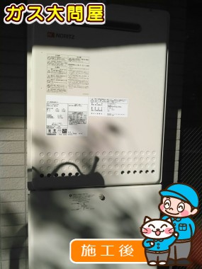 GT-2050SAWX-2 BLへの交換工事