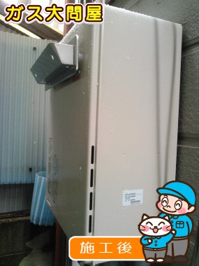 RUF-A2005SAWへの交換工事