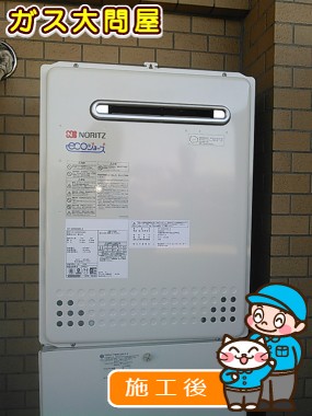 GT-C2452AWX-2 BLへの交換工事