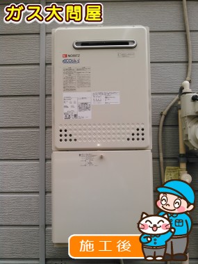 GT-C2452AWX-2 BLへの交換工事