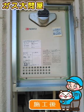 GQ-2037WS-Tへの交換工事