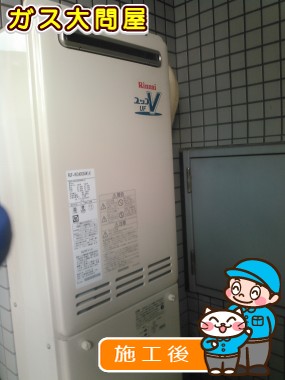 RUF-VK2400SAW(A)への交換工事