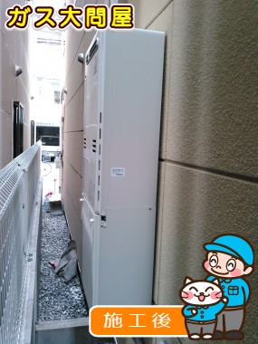 RUFH-V2403SAW2-1(B)への交換工事