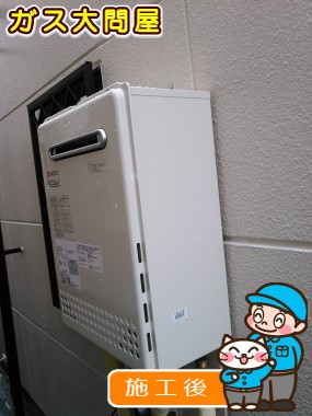 GT-C2052SAWX-2 BLへの交換工事