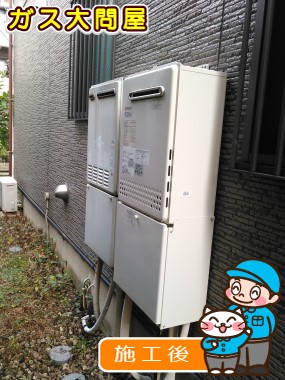 GT-C2452AWX-2 BLへの交換工事