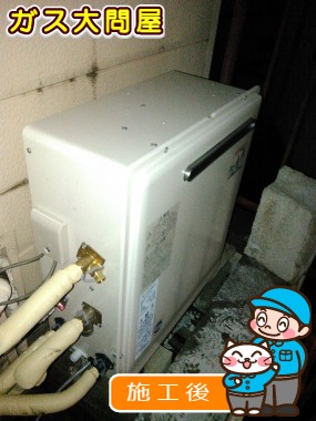 RUF-A2003SAG(A)への交換工事