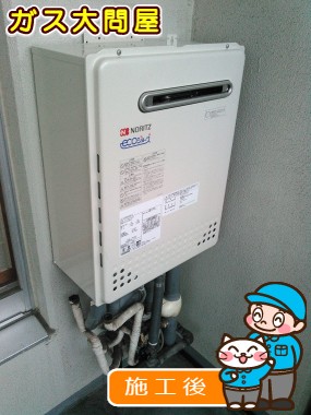 GT-C2052SAWX-2 BLへの交換工事