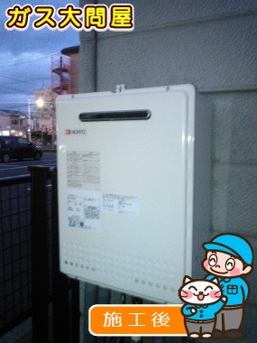 GT-2450AWX-2 BLへの交換工事