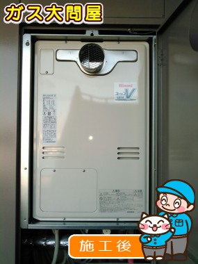 RUFH-V2403SAT(B)への交換工事