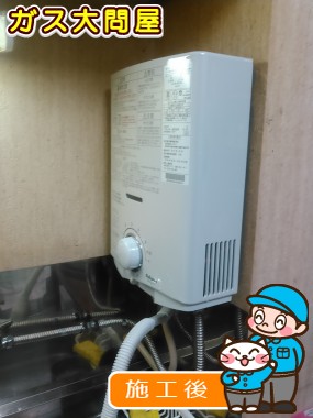 PH-5BVへの交換工事