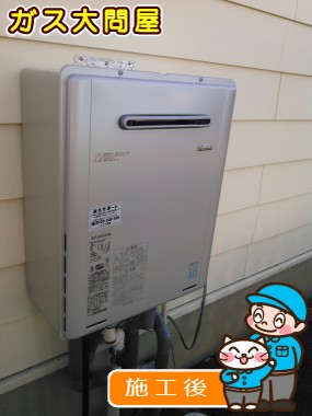 RUF-E2008SAW(A)への交換工事